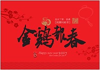 從12月開始,陸客只要憑著來台許可證和小三通來馬船票票根,就可免費獲得限量2017年馬祖風情日曆一本。(圖:觀光局)
