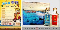 　觀光局推廣馬祖淡季觀光旅遊，從12月1日至106年3月31日前來馬祖遊玩的旅客，就能免費獲得限量版藍眼淚紀念高粱酒禮盒。（圖：觀光局）