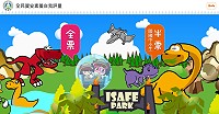 　教育部「全民資安素養自我評量活動」開跑，歡迎民眾上網自我挑戰，還有機會抽中豐富大獎。（圖：教育部提供）