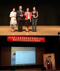 連江縣衛生局獲選2016第8屆臺灣健康城市,獲得創新成果獎-安居獎。(圖:衛生局提供)