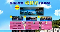 馬祖藍眼淚粉絲團換新衫抽大獎活動昨天開獎,贈送粉絲藍芽多功能行動喇叭、馬祖元尊陳高、ASUS行動電源。(圖:觀光局)