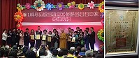塘岐社協獲105年社區發展工作評選績優單位,11月30日由社協理事長代表接受衛福部表揚。(圖:塘岐社協)