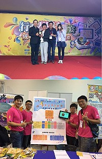 　教育部舉辦行動學習饗宴成果發表暨頒獎典禮，中正國中小脫穎而出獲得最佳人氣獎，介壽國中小也入圍最佳教師心得獎。（圖：教育局）
