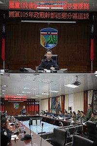 (上圖)局長聞中將主持座談。(下圖)聞局長與幹部經驗交流討論。(圖/文:吳誌益)