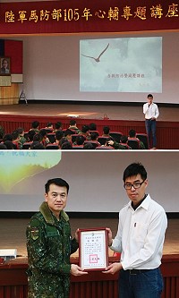 (上圖)劉心理師教導官兵減壓課程。(下圖)余主任致贈感謝狀。(圖/文:謝佳熹)
