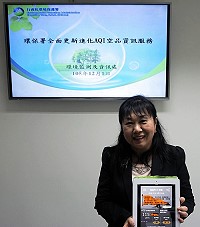 　環保局表示，為整合現行空氣污染指標（PSI）及細懸浮微粒（PM2.5）雙指標，自12月起實施空氣品質指標AQI，已同步空氣品質監測（http://taqm.epa.gov.tw）首頁、「環境即時通APP」及資料開放平台（http://opendata.epa.gov.tw）上，即時發布AQI數據。（圖：連江縣政府環保局）