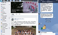 　馬中60週年校慶籌備會在臉書設立粉絲專頁啟動，LINE成立群組，歡迎校友加入。（圖：本報編輯部）