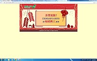 2017年春節假期離島管制機位昨日澎湖首先開放訂位,立榮網站一度當機。明晚開放馬祖航線訂位,民眾需注意購票時間與購票規定。(圖:立榮航空官網)