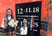 馬祖代表隊曹紘菖(右)、陳姿伶(左)參加2016年「海峽盃」閩渝台少兒歌手大獎賽11日臺灣地區選拔賽,馬祖代表隊均入選少年A組。(圖:Chia Ying Lee提供)