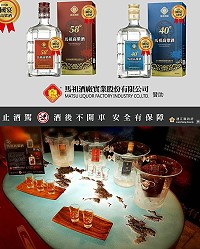 馬祖酒廠今年積極佈局台灣市場,目前有1200個店頭在販售,另外中華郵政設有163個展售點,方便民眾選購。(圖/文:吳嘉榮)