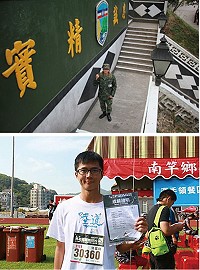 (上圖)「忠誠精實」就是張富翔的座右銘。(下圖)張富翔參加馬祖國際馬拉松。(圖/文:范智傑)
