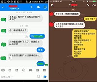 年關近,詐騙集團也開始拚業績!地區驚傳數起詐騙情事,為社群軟體臉書或通訊軟體LINE的帳號遭到歹徒盜用,一位王姓民眾就不小心上了當,手機號碼被歹徒利用做為小額付款之用,損失可能達3千元以上。(圖:王姓、陳姓民眾提供)