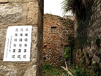 危屋變景點　圖與文：陳鵬雄