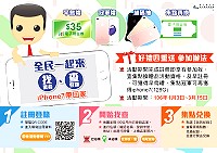 　衛生福利部食品藥物管理署為落實食安五環，特別開發製作「全民來找查」手機遊戲，邀請民眾共同監督食安。（圖：連江縣衛生福利局）