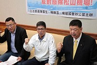 金門縣立委楊鎮浯(左)、連江縣立委陳雪生(右)、澎湖縣立委楊曜(中)昨日召開記者會,針對松山機場廢除的傳言,大表不滿。(圖:陳雪生辦公室)