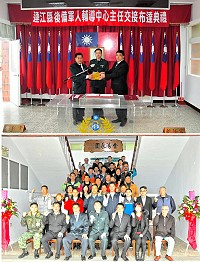 　連江縣後備軍人輔導中心7日舉辦新舊主任交接典禮，由服務中心主任陳昇陽主持及發布人令，並在他的監交下，請原主任費新民將印信交給新主任曹爾淼，象徵榮譽與義務的傳承。（圖／文：曹重偉）