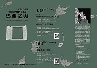 「食、菜、芳草地-馬祖在地食美學之一」課程將於13、14日登場,文化處提醒欲參加的鄉親要把握時間趕快報名。(圖:文化處提供)