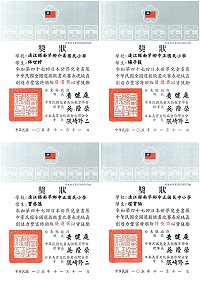 中正國中8年級程貫倫獲特優獎;介壽國小1年級林世軒、中正國小1年級曹丞逸、中正國小3年級楊子毅獲優選獎,4位學生將代表台灣參加日本第47回世界兒童畫展。(圖:教育處提供)