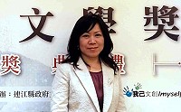 　劉馨蔓2016馬祖文學獎頒獎典禮去年12月19日在頒獎現場留影。（圖：劉宏文提供）