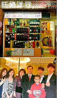 馬祖青年林鈺琛(下圖右二),靠著馬祖人品酒天賦與不服輸精神,不到30歲就在新北中和創業成立「鈺崎洋行」,專賣國內外好酒佳釀;3年下來業績逐漸穩定,成為馬祖青年在台創業的新榜樣。(圖:林鈺琛)