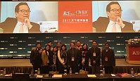 為期2天的2017天下經濟論壇(CWEF)落幕,多元創新思維讓連江縣政府參與人員直呼不虛此行!(圖:連江縣政府)