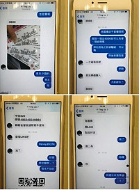 　網路私下交易購買演唱會門票沒保障，小心落入詐騙陷阱！近日地區就有軍、民網購演唱會門票被騙，2起財損近2萬元。（圖：連江縣警察局）
