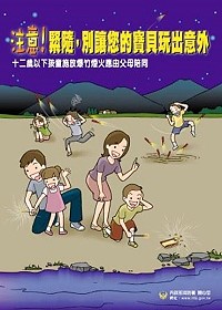仍為年節期間,連江縣消防局籲請大眾注意用火、用電及瓦斯使用安全,特別的是家長應約束孩童勿隨地燃放爆竹煙火,若父母如有購買給兒童,應陪同施放。(圖:連江縣消防局)