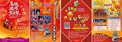 縣府2017馬祖北竿擺暝文化祭　8日-11日、25日系列活動