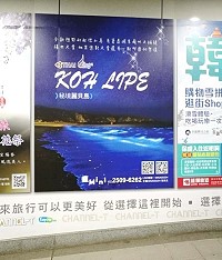 　馬祖「藍眼淚」遭旅遊業者移花接木變成泰國藍眼淚廣告。（圖：馬祖資訊網站長劉家國提供）