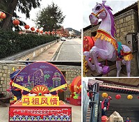 迎接2017北竿擺暝文化祭,坂里全村做好情境佈置準備向您招手。(圖/文:陳鵬雄)