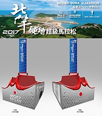 北竿硬地超級馬拉松挑戰組開放16歲以下跑友報名,歡迎年輕運動健兒一起來參加。(圖:連江縣政府)
