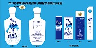 北竿硬地超級馬拉松紀念酒設計出爐,想要收集大會紀念酒的跑友們,千萬不要錯過機會。(圖:連江縣政府)