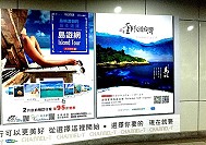 　業者承認馬祖「藍眼淚」遭移植跨國旅遊廣告疏失，15日起在原刊登地點大安捷運站重新上刊馬祖真版。（圖：連江縣政府提供）