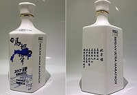 　北竿硬地超級馬拉松完賽紀念酒瓶打樣完成，精美質感設計極具收藏價值。（圖：連江縣政府）