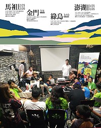 台灣國際影音與教育協會展開性別電影離島放映計畫,25、26日將在介壽堂放映《跨性夏威夷》、《筑位》兩部電影。(圖:台灣國際影音與教育協會)