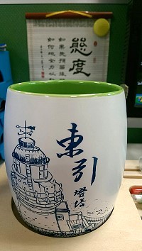 馬祖藍眼淚粉絲團抽獎活動至24日中午12時,只要留言說出你最喜愛的下午茶飲品,就有機會獲得東引島燈塔馬克杯。(圖:交旅局)