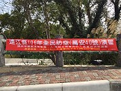 　「萬安40號」軍民聯合防空演習，地區將於23日（四）下午1時30分至2時正式演習，實施人員疏散避難及交通管制。縣府行政處近日積極透過紅布條及電視走馬燈宣導，籲請各單位配合實施管制。（圖／文：曹重偉）