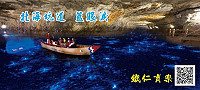 北海坑道夜間「藍眼淚」遊程3月起正式啟航,帶你暢遊藍色夢幻之海。(圖:鐵仁休閒育樂提供)
