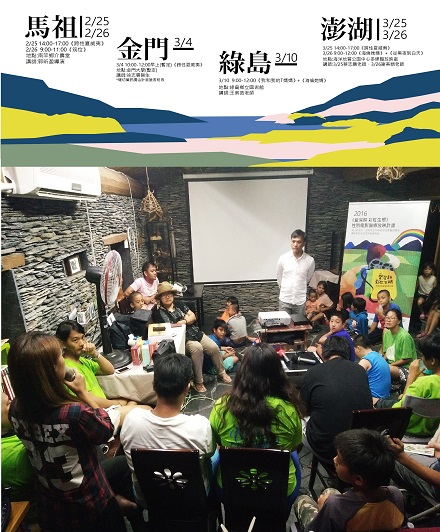 台灣國際影音與教育協會展開性別電影離島放映計畫,25、26日連續2天在介壽堂放映《筑位》、《跨性夏威夷》兩部電影。(圖:台灣國際影音與教育協會)