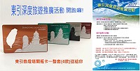 馬祖藍眼淚粉絲團抽獎活動至6日,贈送限量東引島燈塔開瓶卡,同時歡迎老兵及眷屬回防參加東引深度旅遊推廣活動。(圖:交旅局)