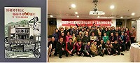 　馬中創校60週年熱身，馬祖初中部1-4屆畢業的校友3日舉辦慶祝母校建校60週年暨丁酉年新春聯誼餐會活動，在合照後圓滿結束，互道珍重，相約下次再會及馬中母校見。（圖：劉玉燕提供）