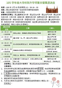 馬祖高中19日舉行105學年度大專院校升學博覽會暨職涯講座,提供家長和學生了解升學和就業方向。(圖:馬祖高中)