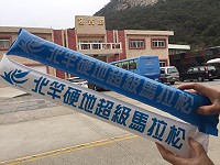 　為跑者加油。（圖與文：陳鵬雄）