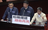 反對松機遷建、核廢處置場,離島立委陳雪生、楊鎮浯、楊曜21日在立院第9屆第3會期施政總質詢中聯合質詢。(圖:立委陳雪生國會辦公室)