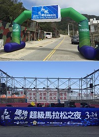 2017北竿硬地超級馬拉松25日登場,24日下午5時的美食園遊會和7時的選手之夜暖場。(圖/文:陳鵬雄)