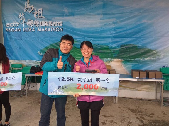 2017北竿硬超馬12.5k 馬拉松女子組1小時19分40秒第1名中正教師王馨怡(中正輔導主任曹博鈞太太)。(圖/王馨怡提供)
