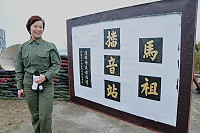 　芹山播音站播音員曹瑞芳回北竿為馬拉松參賽選手「心戰喊話」。（圖／文：陳鵬雄）