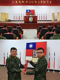 上圖:副指揮官主持3月份月會。下圖:副指揮官表揚優秀屆退士兵。(圖/文:鄭凱仁)