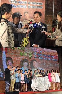 中天、中視《這些年那些事》全球首映會歡樂場景。(圖:連江縣政府文化處)