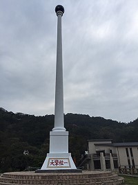　一柱擎天有多高？（圖／文：陳鵬雄）